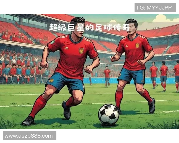 足球传奇谢幕之战：一代球星的辉煌告别与无尽荣耀